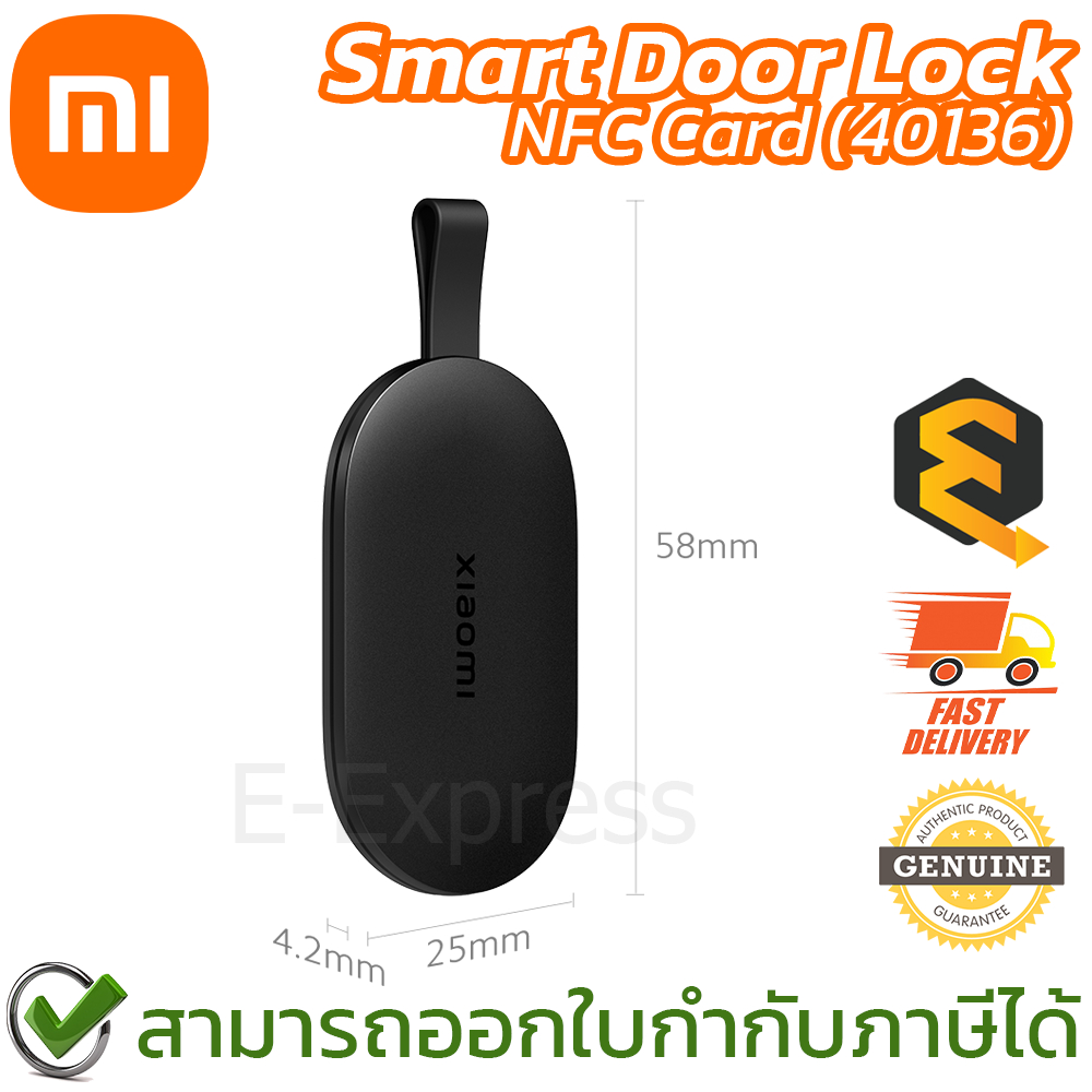 xiaomi-mi-smart-door-lock-nfc-card-40136-คีย์การ์ด-สำหรับปลดล็อคลูกบิดประตู-xiaomi-ของแท้