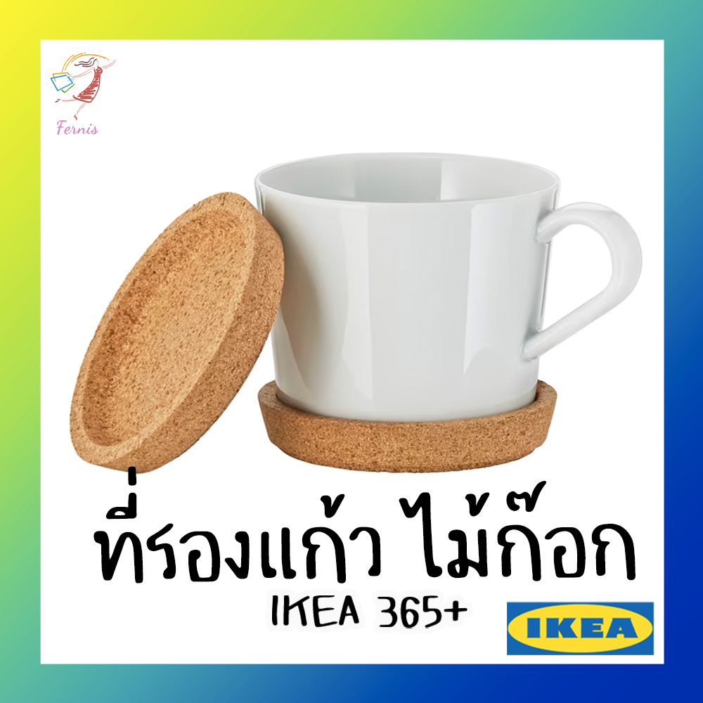 ภาพหน้าปกสินค้าจานรองแก้ว ที่รองแก้ว ไม้ก๊อก อิเกีย Cup Coaster IKEA