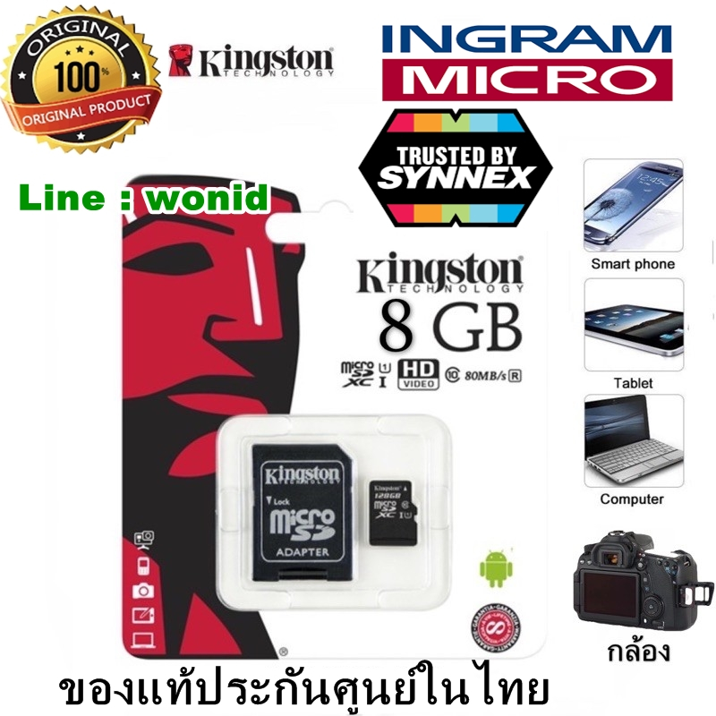 Kingston memory Card Micro SD SDHC 8 GB Class 4 คิงส์ตันเมมโมรี่การ์ด