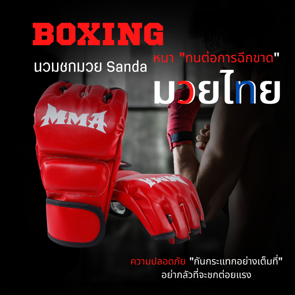 นวมชกมวย-sanda-มวยไทย-ถุงมือครึ่งนิ้วผู้ใหญ่-การต่อสู้-ufc-ถุงมือชายและหญิง-ถุงมือกระสอบทรายแบบหนาสําหรับผู้ใหญ่