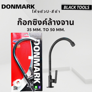 DONMARK ก๊อกอ่างล้างจาน ก๊อกอ่าง สีดำ รุ่น BM-K413 BLACKTOOLS.