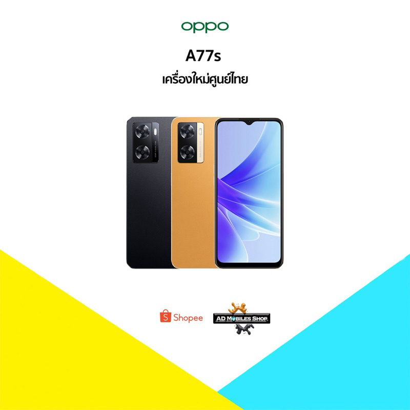 new-oppo-a77s-8-128-เครื่องใหม่ศูนย์ไทย-มีประกันศูนย์ไทยทั่วประเทศ