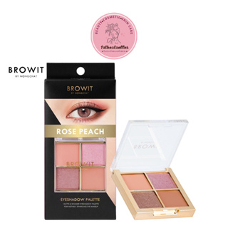 BROWIT อายแชโดว์พาเลท 4 หลุม พาเลทอายแชโดว์ที่ออกแบบโดยน้องฉัตร