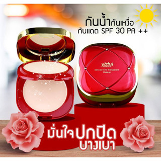 1209 แป้งพัฟยาฟูแดง ยาฟูแดง Yafu Magic Soft And Smooth Powder Delicate And Transparent Makeup 23g.