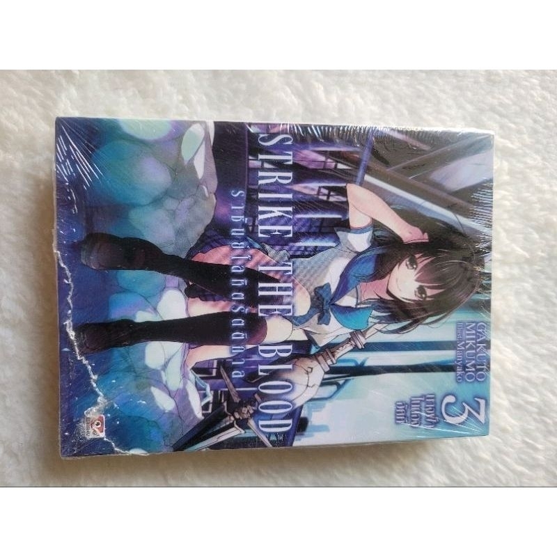 หนังสือ-strike-the-blood-ราชันย์โลหิตรัตติกาล-ใช้โค้ดส่งฟรีได้ค่ะ