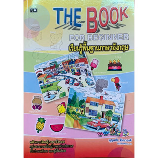 TheBookForBeginnerสำหรับชั้นประถมศึกษาปีที่4-6