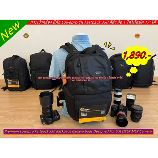 กระเป๋ากล้อง Lowepro Fastpack 350 (F350) สีดำ มือ 1 ใส่ Notebook 17 นิ้วได้ มือ 1 ราคาถูก