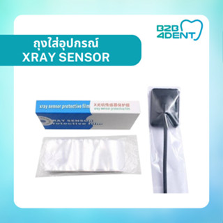 ถุงพลาสติกใส่อุปกรณ์ X-ray sensor สำหรับทางทันตกรรม