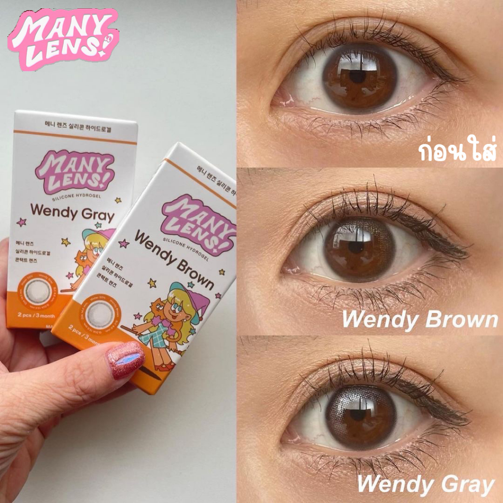 พร้อมส่ง-many-lens-ลาย-wendy-คอนแทคเลนส์-ราย-3-เดือน-made-in-korea-0-00-0-50-ถึง-10-00