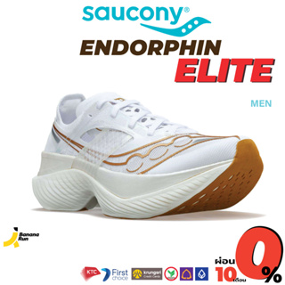 Saucony Mens Endorphin Elite รองเท้าวิ่งผู้ชาย มีแผ่นคาร์บอน BananaRun