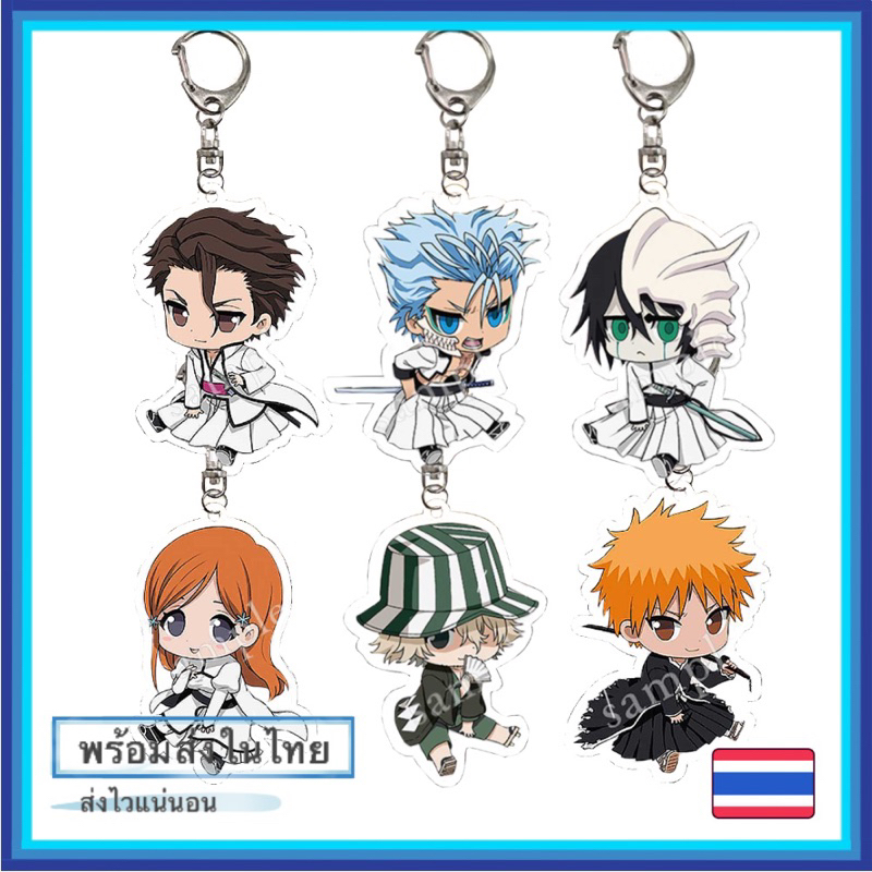 bleach-พวงกุญแจ-บลีช-เทพมรณะ-อนิเมะ-anime-keychain-พร้อมส่ง