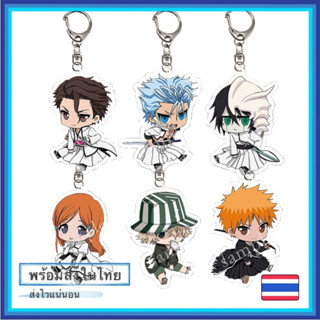 Bleach พวงกุญแจ บลีช เทพมรณะ อนิเมะ/Anime/Keychain [พร้อมส่ง]