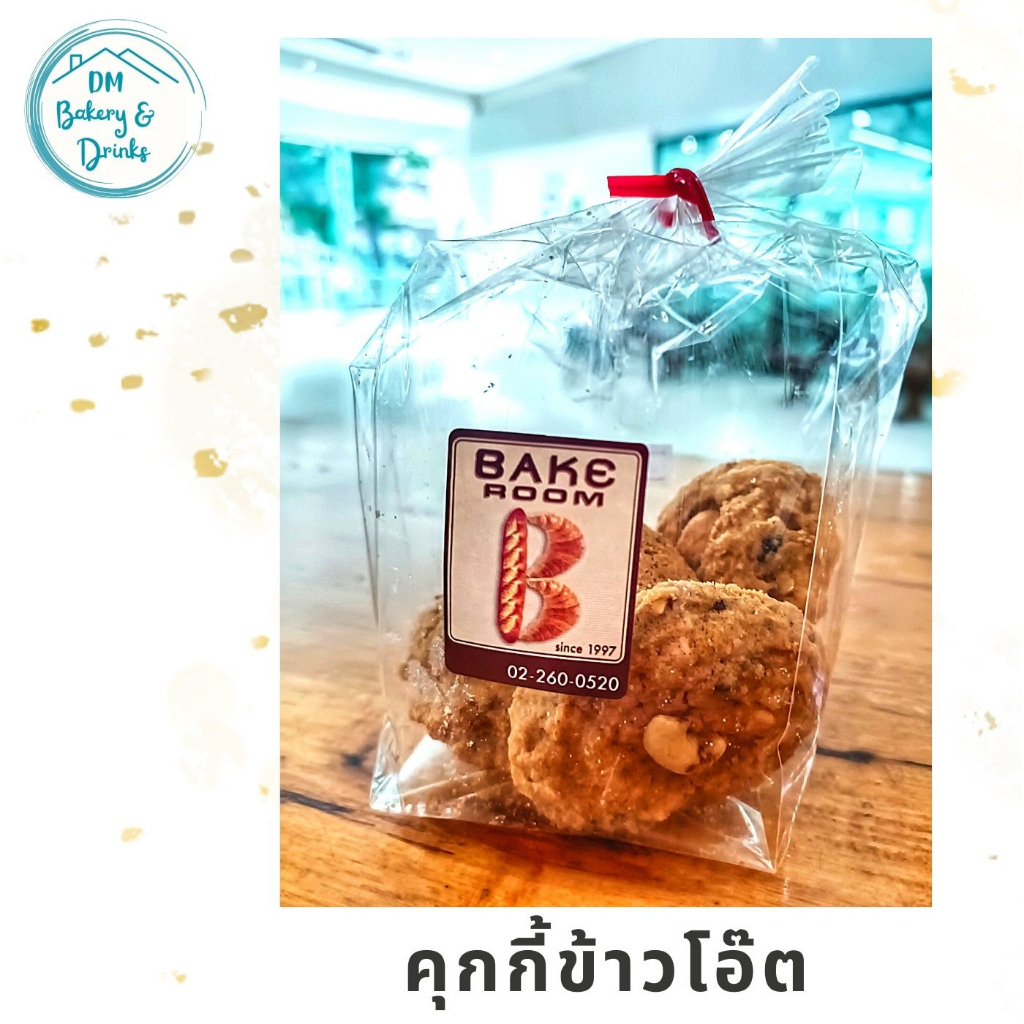 คุกกี้-bake-room-bake-room-cookie