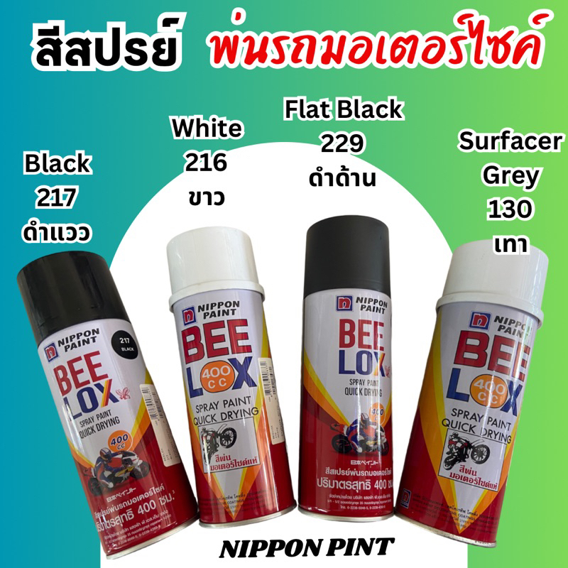 สีสเปรย์-พ่นรถมอเตอร์ไซค์-nippon-pint-พร้อมส่ง