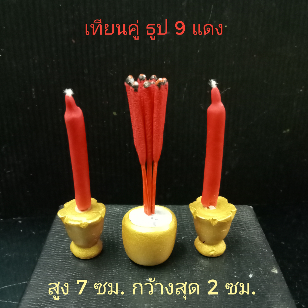 ของไหว้-สี่หูห้าตา-แมง4หู5ตา-พระอินท์จำแลง-ชุด-6-ชิ้น