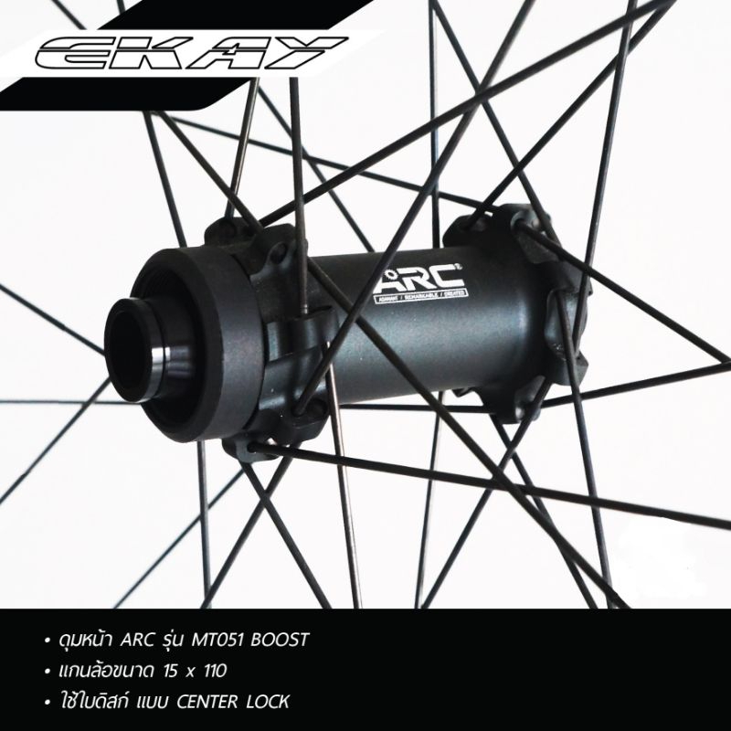 ekay-ส่งฟรี-ผ่อน0-ชุดล้อจักรยานเสือภูเขา-carbon-t800-ดุม-arc-mt051-boost-15x110-12x148-โม่-12sp-shimano-or-xd