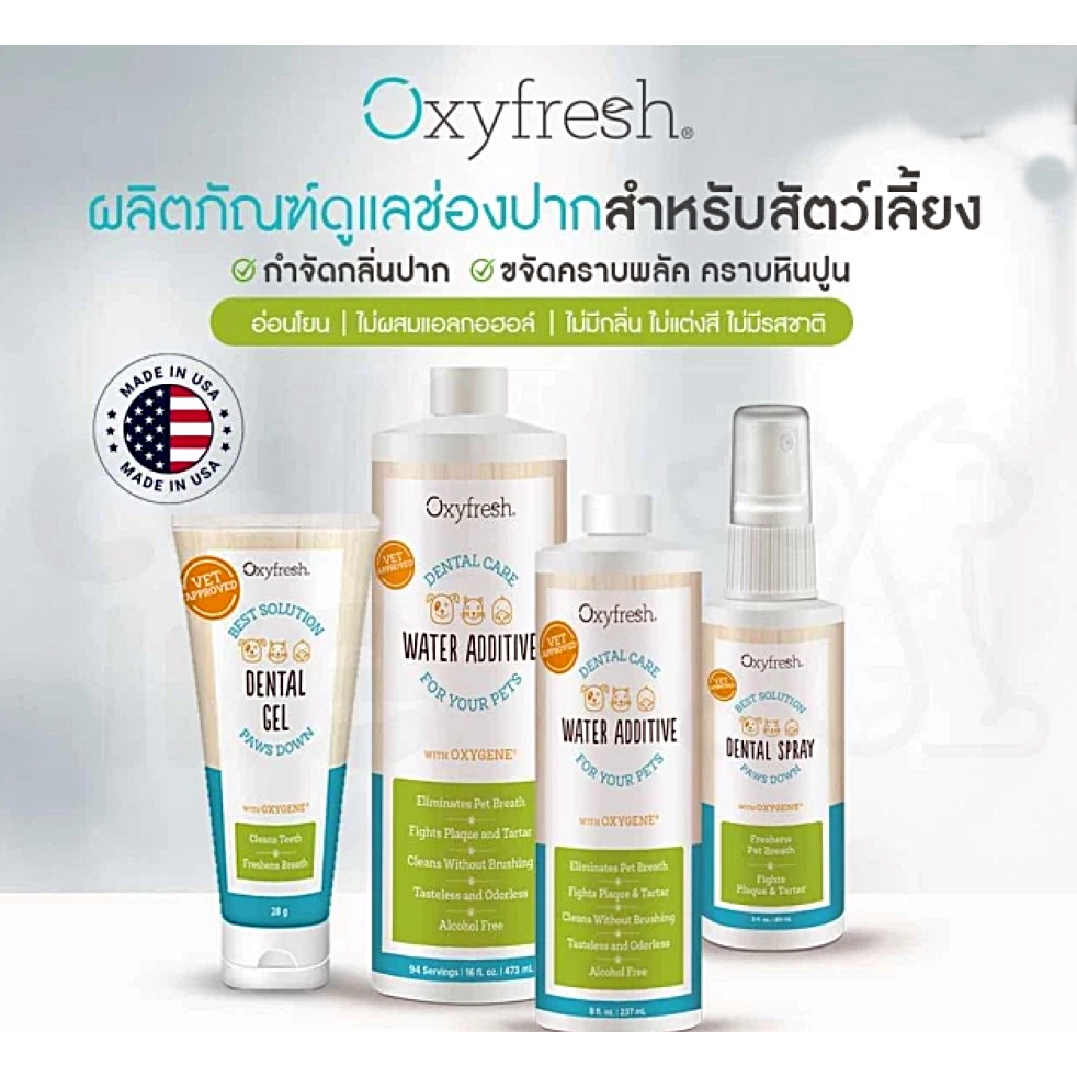 oxyfresh-ผลิตภัณฑ์ดูแลสุขภาพช่องปากสัตว์เลี้ยง-แมว-สุนัข-นก