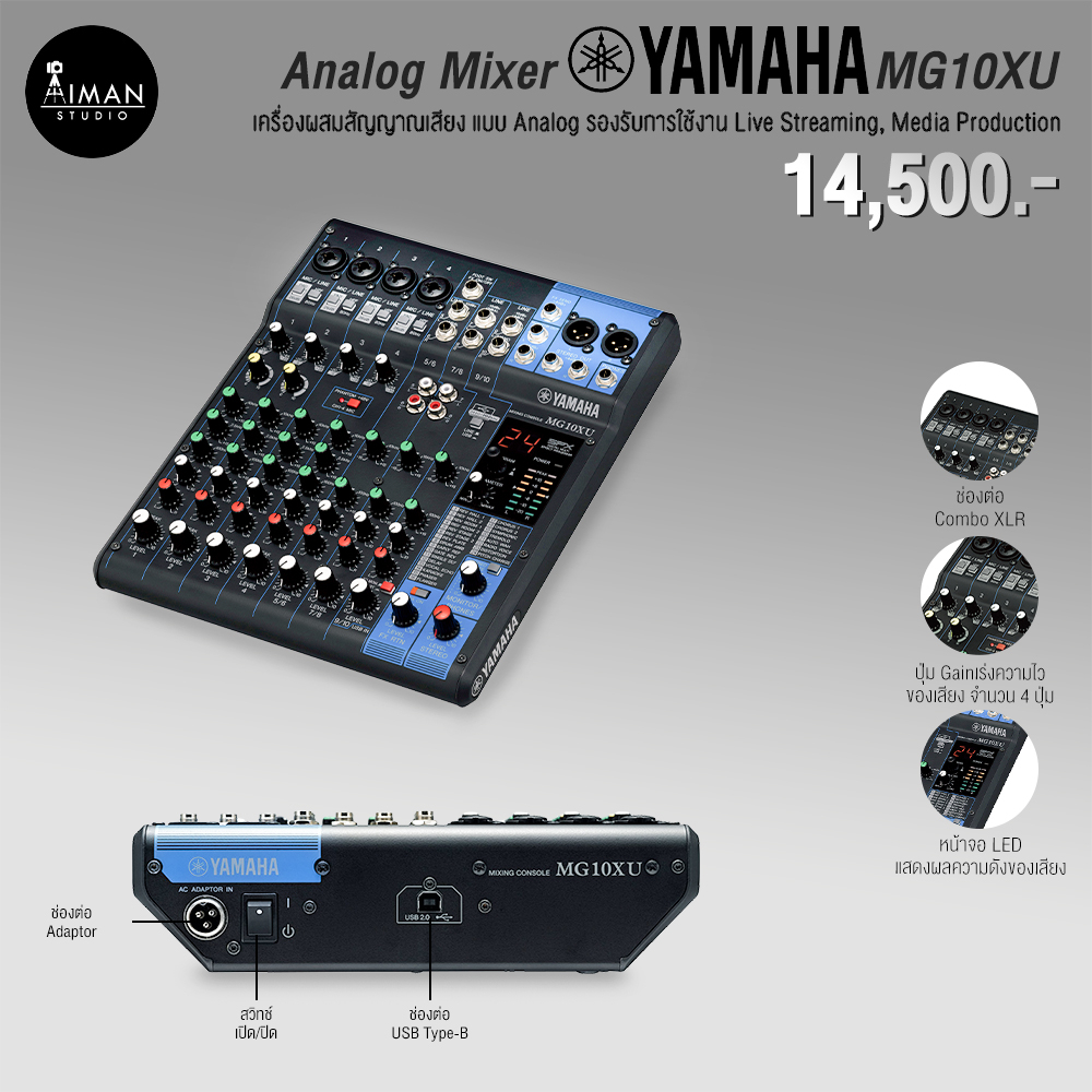 analog-mixer-yamaha-mg10xu