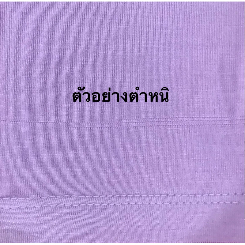 sales-สินค้างานตำหนิเล็กน้อย-ตัวละ-35-บาท