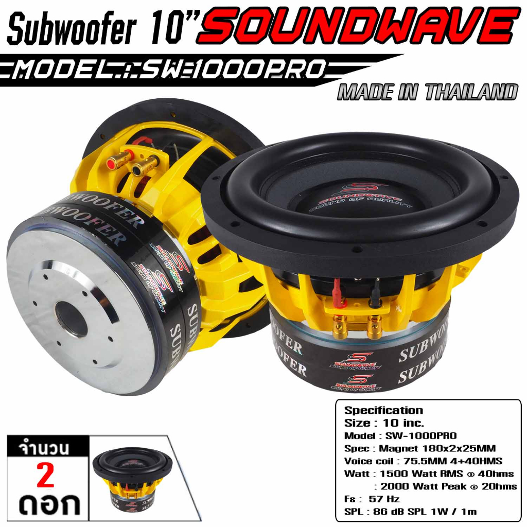 ชุดเครื่องเสียงรถยนต์-10นิ้ว-set-10นิ้ว-pro-k-soundwave-hiend-เครื่องเสียงรถยนต์-เครื่องเสียงรถ-เพาเวอร์แอมป์