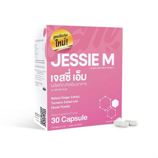 Jessie mum เจสซี่มัม🌱สูตรใหม่ ‼️อาหารเสริมเพิ่มน้ำนม 🍼กระตุ้นน้ำนม บำรุงน้ำนม กู้น้ำนม สมุนไพรเพิ่มน้ำนมคุณแม่