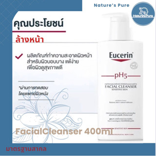 Euc Facial 400mlล้างหน้าไม่ก่อสิวอุดตัน