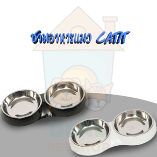 [Dealpetshop] Catit Feeding Single Dish , Double Dish ชามให้อาหารสำหรับสัตว์เลี้ยง