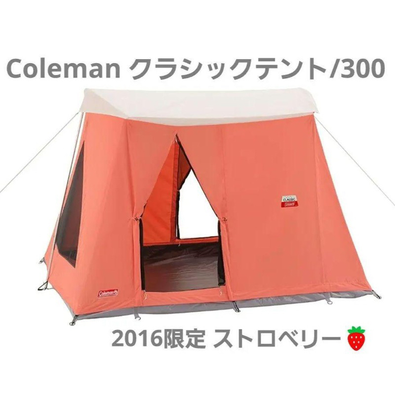 เต๊นท์ Coleman JP Classic Tent 300 สีชมพู 🚀พร้อมจัดส่ง | Shopee