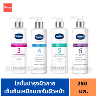 ฉลากไทย ของแท้💯Vaseline Pro Derma Niacinamide / Hyaluronic / AHA / Hexapeptide Body Lotion 250 ml วาสลีน โปร เดอร์มา
