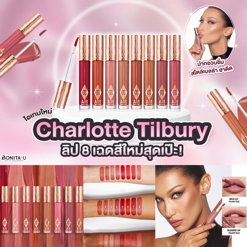 เหลือ-1-170-โค้ด-8mzcrvw-ใหม่ล่าสุด-charlotte-tilbury-airbrush-flawless-lip-blur-6-8-ml