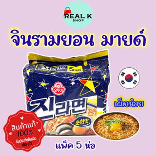 สินค้า โอโตกิ จินรามยอนเ ผ็ดน้อย แพ็ค 5 ซอง OTTOGI JIN RAMEN MILD มาม่าเกาหลี บะหมี่กึ่งสำเร็จรูป จินราเมง 진라면