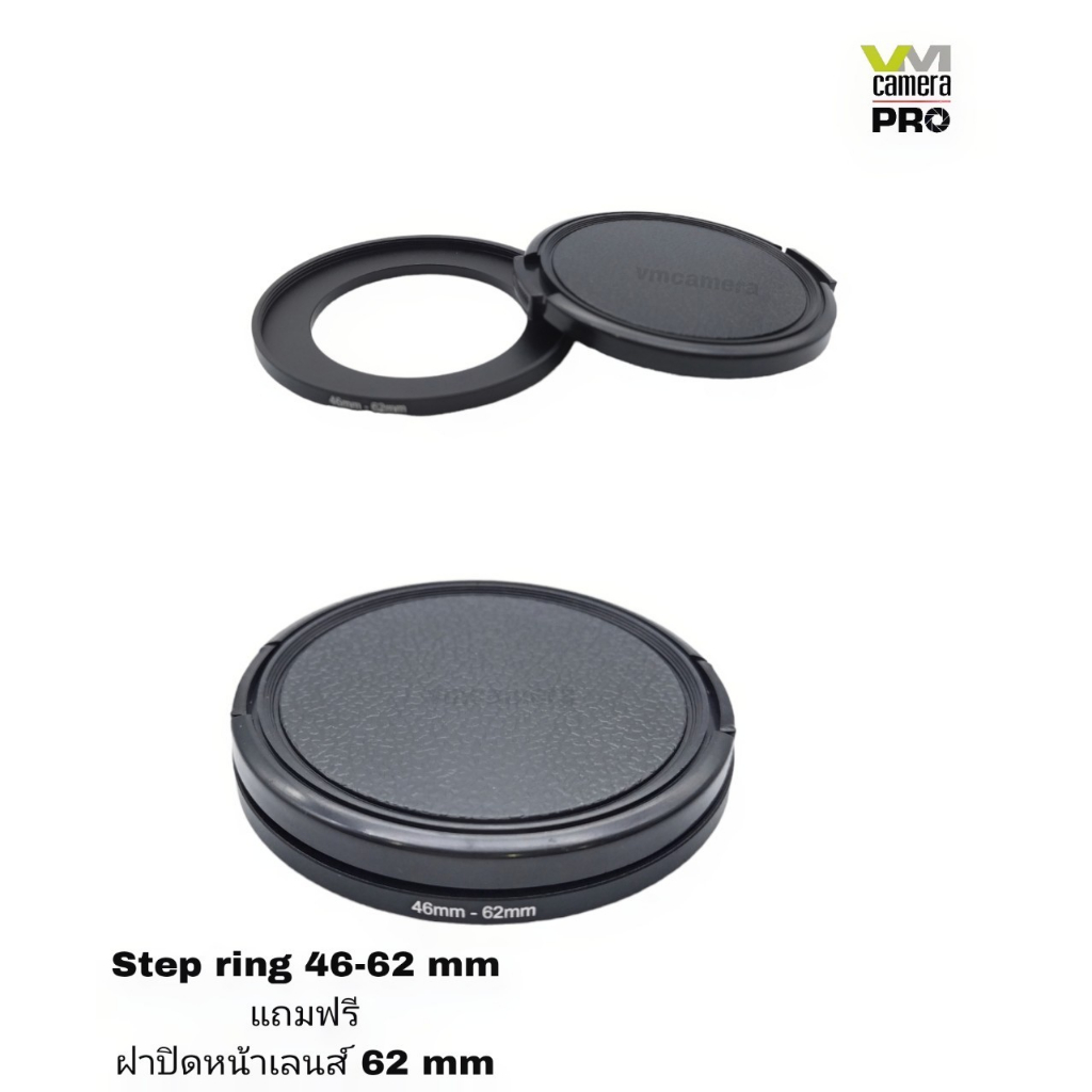 **สินค้าพร้อมส่ง** Step ring 46-62 mm แถมฟรี ฝาปิดหน้าเลนส์ 62 mm ...