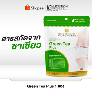 Gold Princess Green Tea Plus ( กรีนทรี พลัส บรรจุ 40 เม็ด )