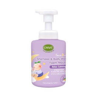 Enfant (อองฟองต์) Sweet Dream Shampoo &amp; Body wash Foam Mousse อาบสระปั๊มโฟมเนื้อมูส ขนาด 400มล.