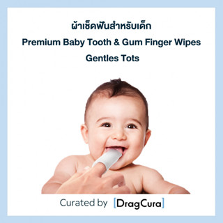 ผ้าเช็ดฟันสำหรับเด็ก Premium Baby Tooth &amp; Gum Finger Wipes Gentles Tots