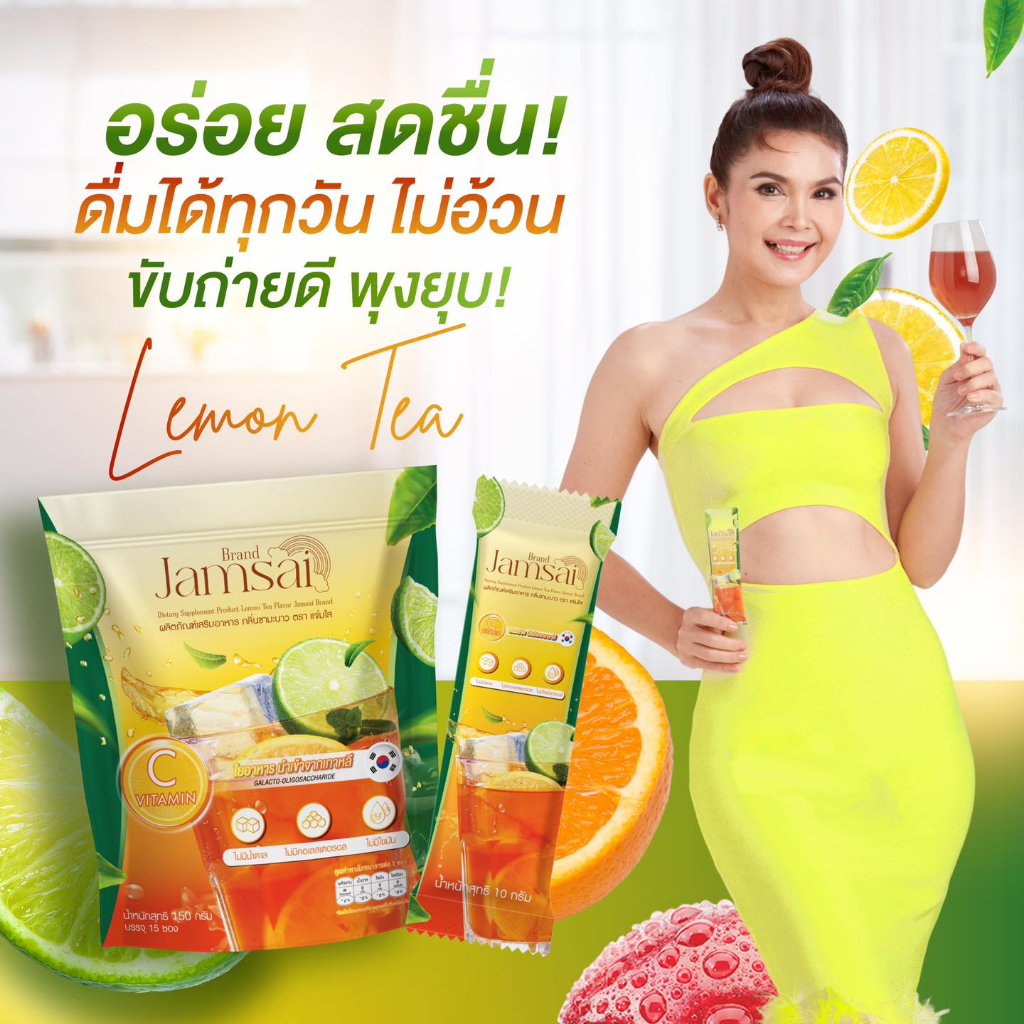 ชามะนาวแจ่มใส-jamsai-detox-ชามะนาวดีท็อก-ลำไส้-พุงยุบ-ขับถ่ายดี-ลดไขมัน-ขับสารพิษ-ท้องผูก-ไม่ปวดบิด