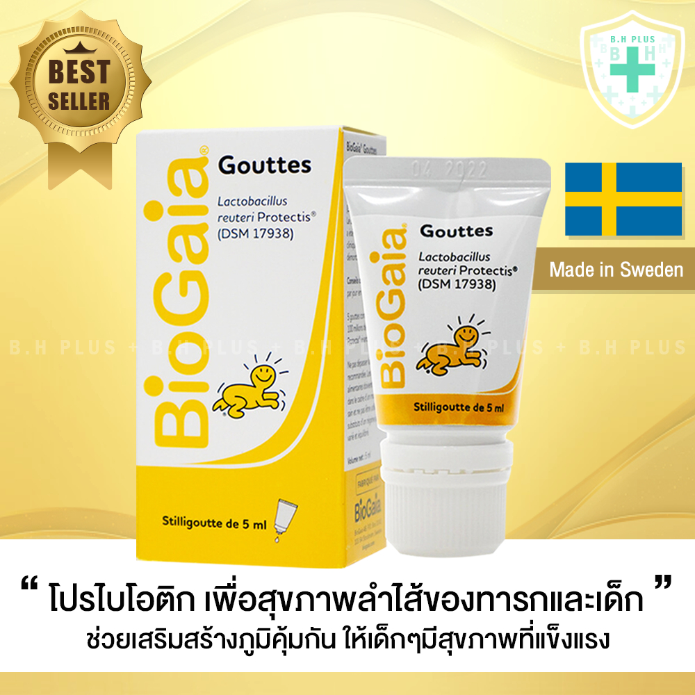 BioGaia Probiotic Baby โปรไบโอติกสำหรับทารกและเด็กที่ดีที่สุด นำเข้าจาก ...