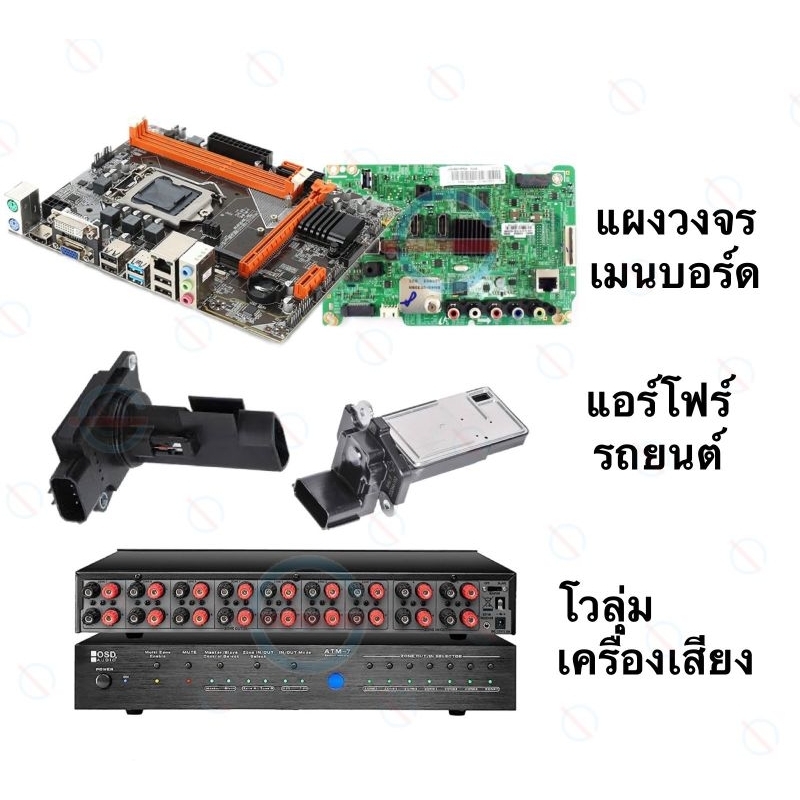 สเปรย์-น้ำยา-ล้างแอร์โฟลว-แผงวงจร-ล้างหน้าสัมผัส-air-flow-sensor-รถยนต์-อุปกรณ์-วงจรไฟฟ้า