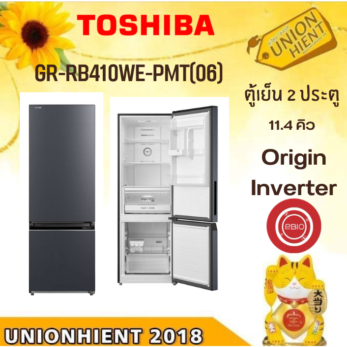 Toshiba ตู้เย็น 2 ประตู รุ่น GR-RB410WE-PMT(11.4 Q) INVERTER [GRRB410W ...