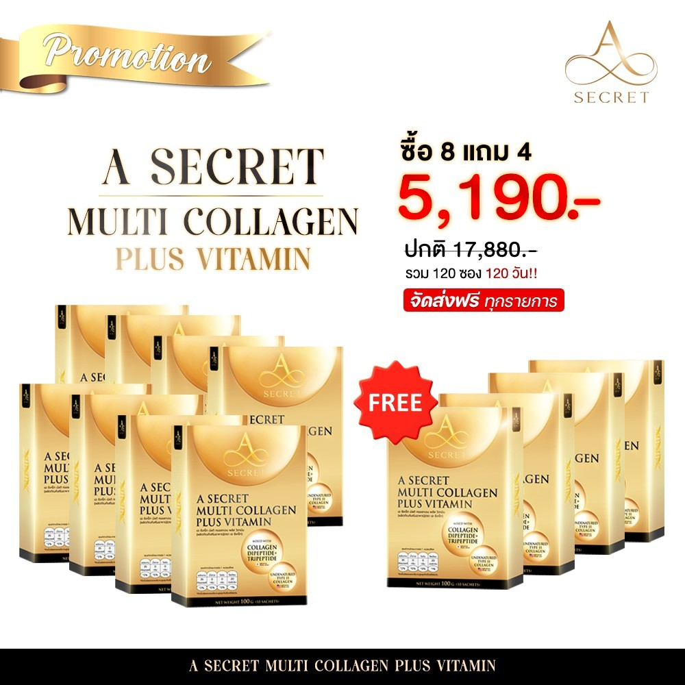 a-secret-โปรโมชั่น-6-แถม-3