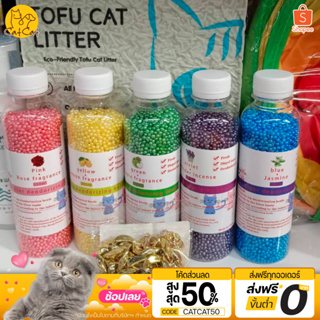 ที่ดับกลิ่นทรายแมว  ที่ดับกลื่นอับ ที่ดับกลิ่นอย่างดี สินค้าสัตว์เลี้ยง มีให้เลือกถึง 5 กลิ่น สินค้าพร้อมส่งในไทย