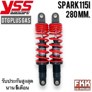 โช้คแก๊ส YSS DTG-PLUS GAS Spark115i 280 mm. สปาร์ค115i ตรงรุ่น โช๊คอัพ โช๊คคู่ โช๊คหลัง