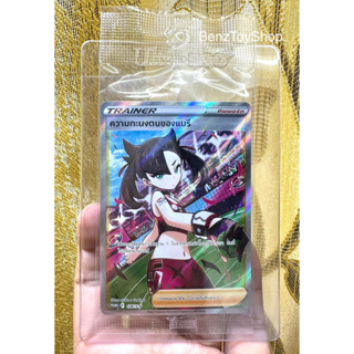 การ์ดโปเกม่อน - ความทะนงตนของแมรีโปรโม รหัส 126/S-P (Pokemon Card)