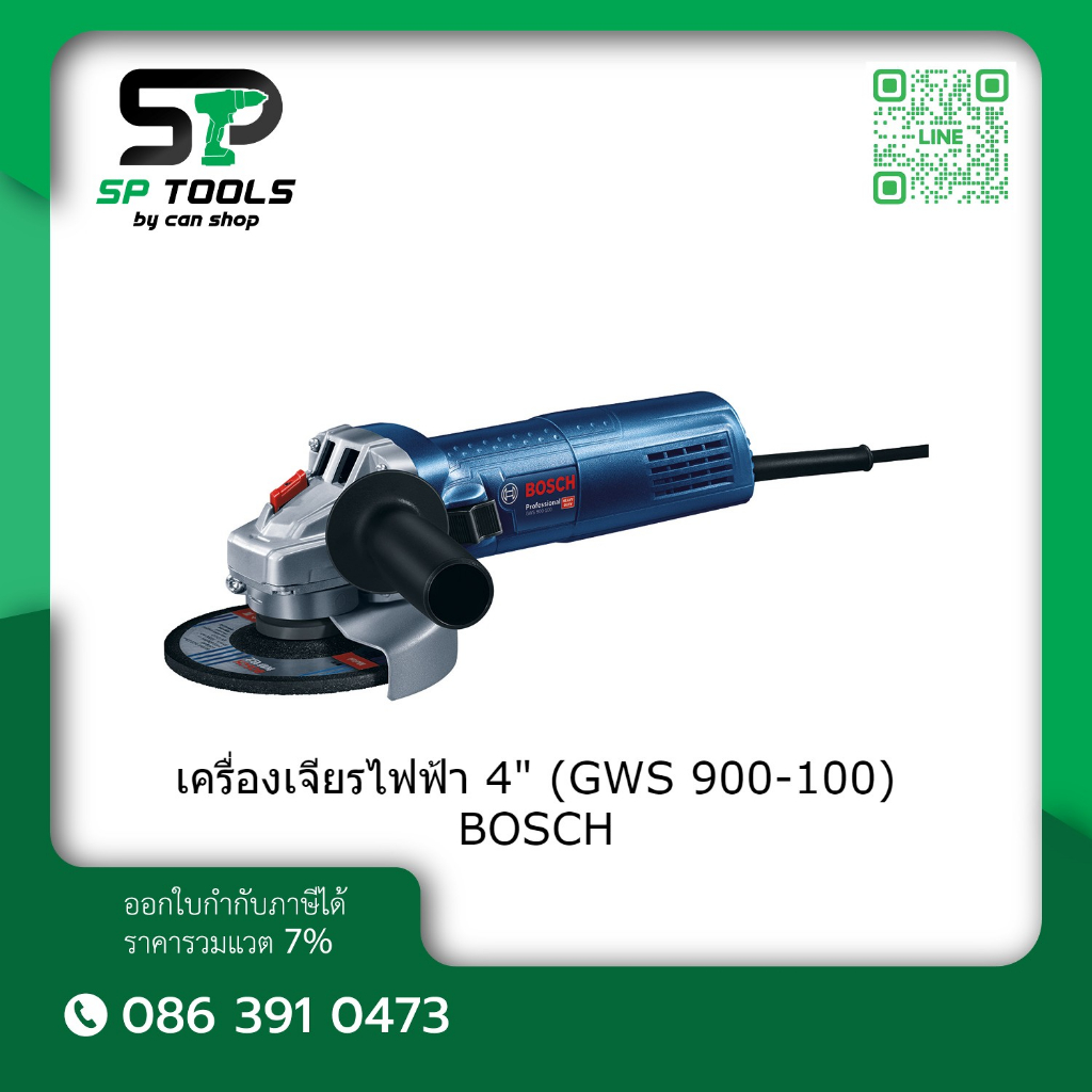 bosch-เครื่องเจียรไฟฟ้า-4-gws-900-100-900-watt