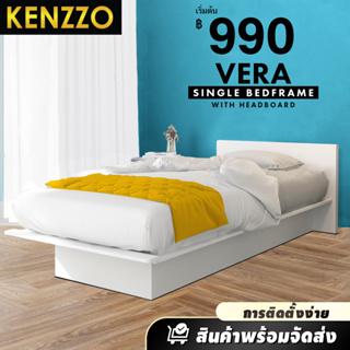 พร้อมส่ง Kenzzo: Vera series เตียงนอน ขนาด 3 ฟุต สไตล์มินิมอล คุณภาพดี (Single size bed frame)