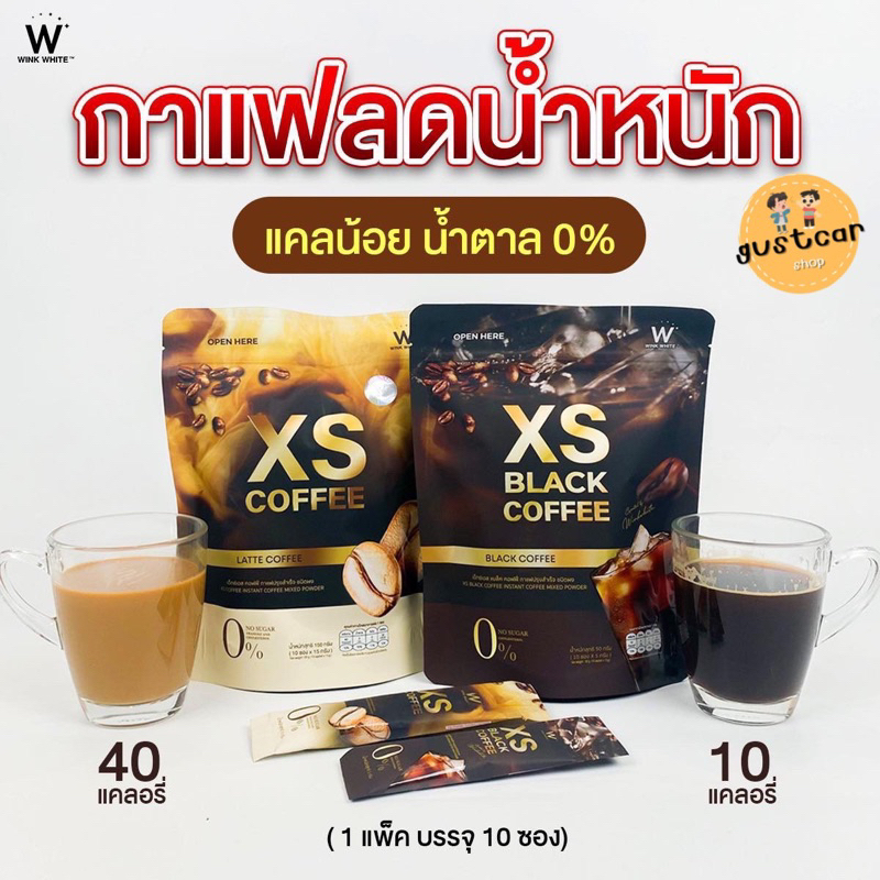 กาแฟวิงค์ไวท์-latte-coffee-amp-black-coffee-ลีนหุ่น-สร้างกล้ามเนื้อ-เน้นเผาผลาญไขมัน-ดักจับไขมัน-บล็อกแป้ง-ส่งฟรี