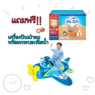 (แถมฟรี เครื่องบินเป่าลม พร้อมกระบอกฉีดน้ำ) ไฮ-คิว 1 พลัส พรีไบโอโพรเทก ผลิตภัณฑ์นมผง สูตร 3