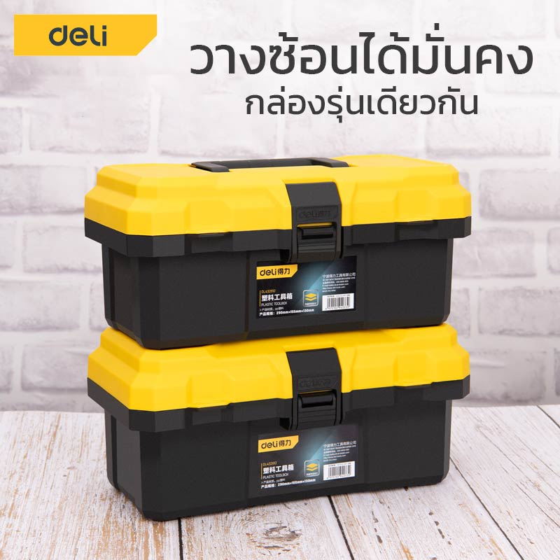 กล่องเครื่องมือ-กล่องอะไหล่-tool-box-2ชั้น-ขนาด-12-5ลิตร-20ลิตร-กล่องเครื่องมือช่างสำหรับใส่เครื่องมือช่าง-encoremall