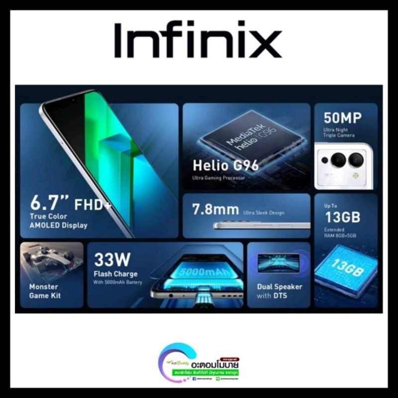 infinix-note-12-ram8-rom128-256-เครื่องศูนย์แท้-รับประกัน-1-ปี