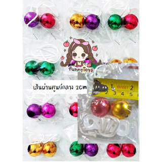 ลาโต้ ลาโต้ บอลลาโต้ LATO LATTO ORI ลัตโตโอริ ขนาด2.5CM LATO BALL แพ็คมี12ชิ้น สุ่มสีมีซ้ำ